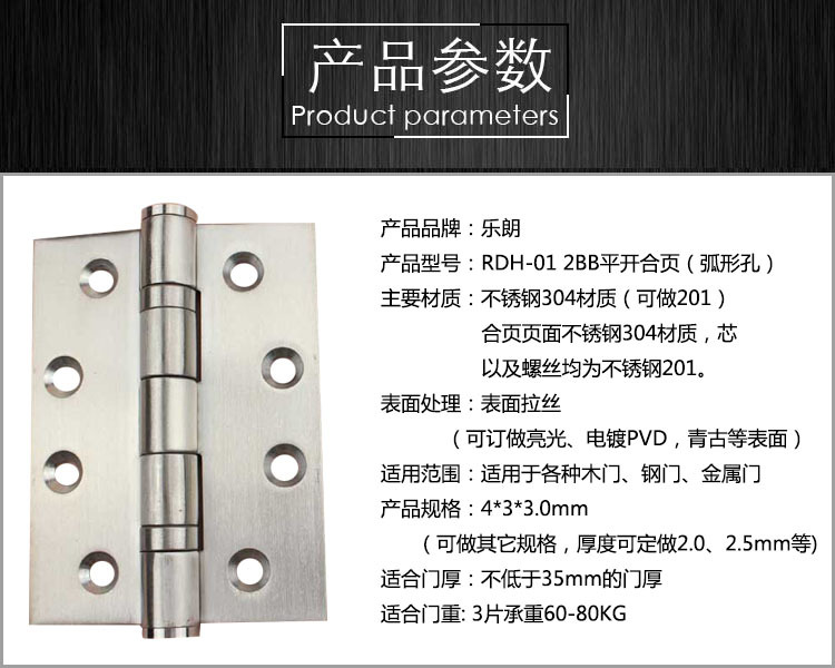 桃子视频在线官网观看免费一色桃子中文字幕RDH-01 2BB平开合页（弧形状）