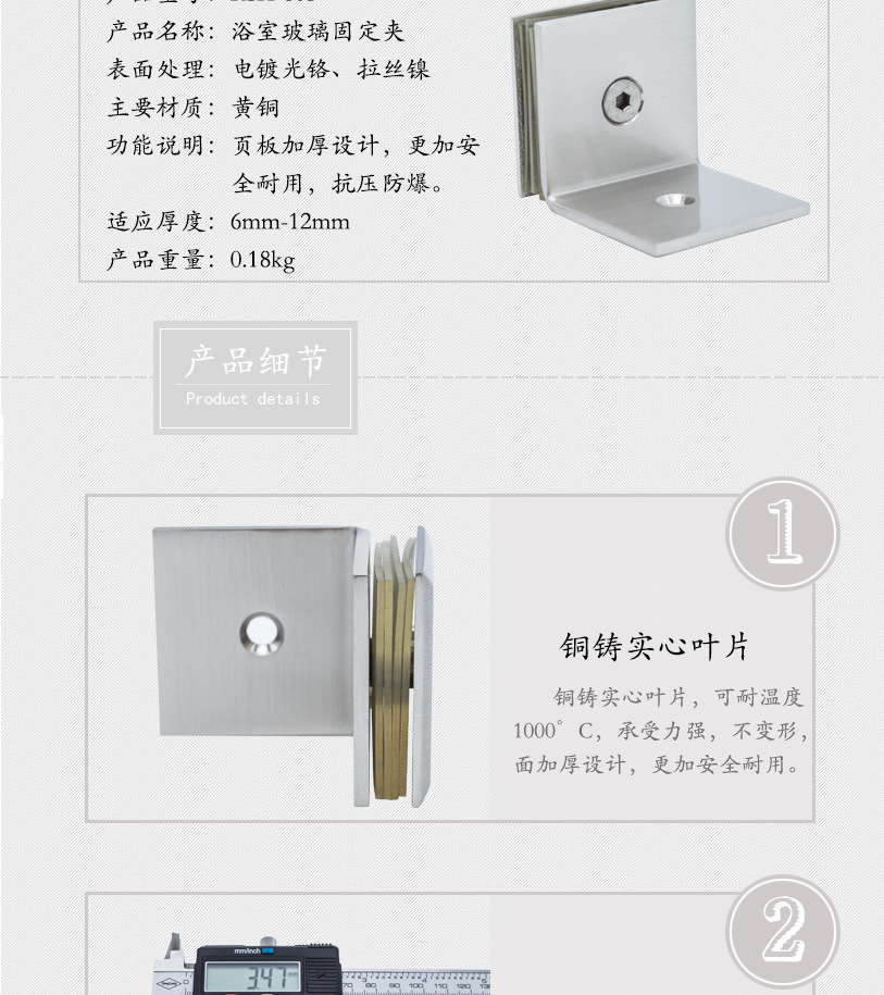 玻璃常用固定夹